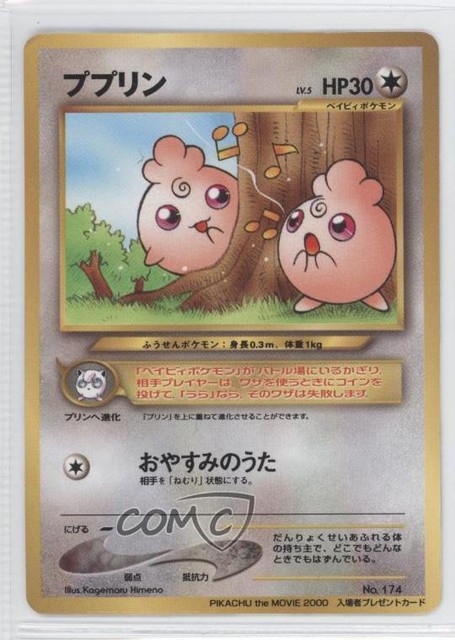 1998 01 Pokemon Assorted Promos Japanese Igglybuff 174 0b4 Ebay