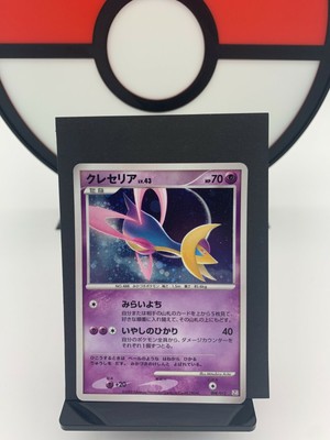 Cresselia 008 012 Ptr Platinum Deck Holo Pokemon Card X2 Japanese Hp Ebay