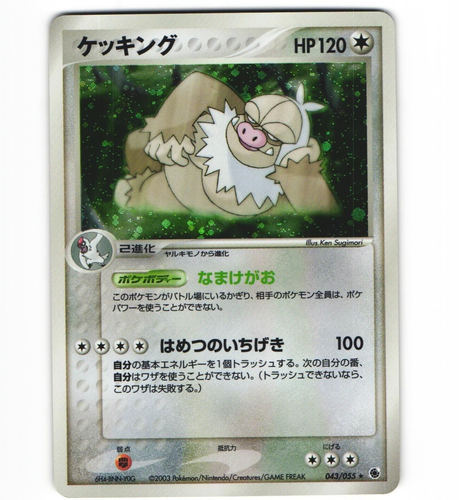 Base By Mp Japanese Pokémon Slaking 043/055 Base Set ADV MP Card | eBay