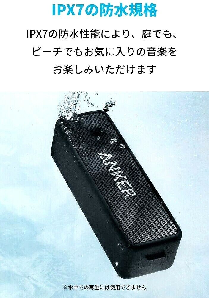 Anker Soundcore 2 12W Bluetooth 5 Speaker (Black) From Japan Anker Soundcore 2 12W Bluetooth 5 Speaker (Black) From Japan