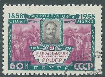 1958 RUSSLAND GEBRAUCHT HUNDERTJAHRFEIER DER RUSSISCHEN BRIEFMARKE 60 K - SV35-8