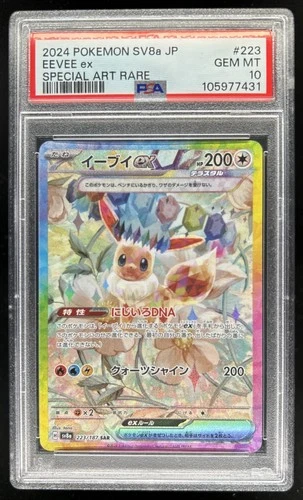 2024 Pokemon Terastal Fest JP Eevee ex Full Art Special Rare #223/187 PSA 10