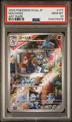 Machoke 177/165 SV2a: Pokémon Card 151 Art Rare Holo (Japanese)