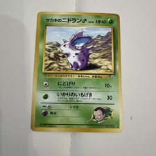 Japanese Giovanni’s Nidoran Male Pokemon Card Gym Heroes Set 32
