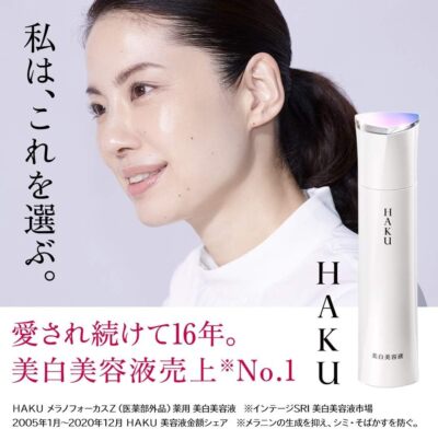 美容液 HAKU melanofocus refill HAKU Melanofocus Z Serum Refill 45g | eBay