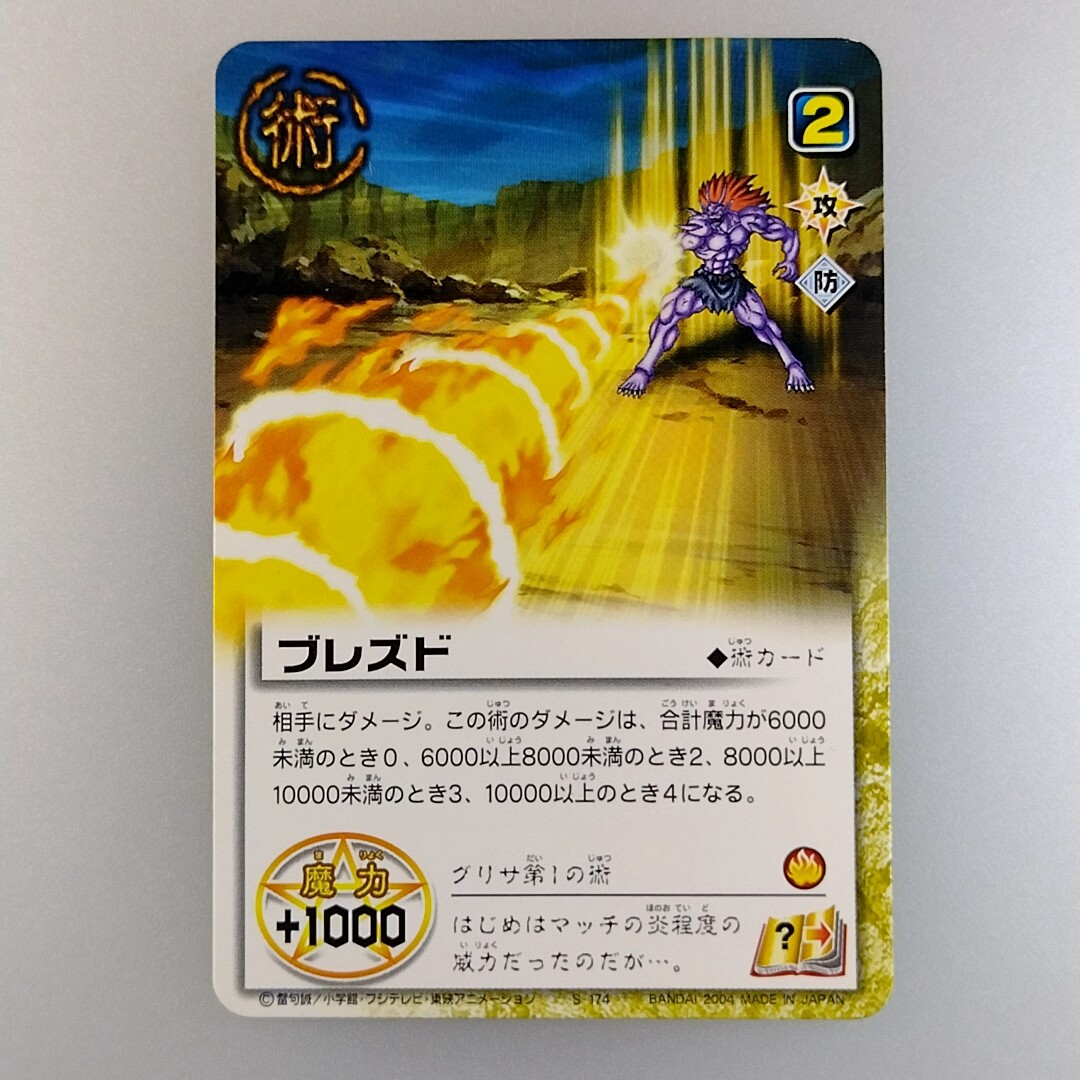 ZATCH BELL! 