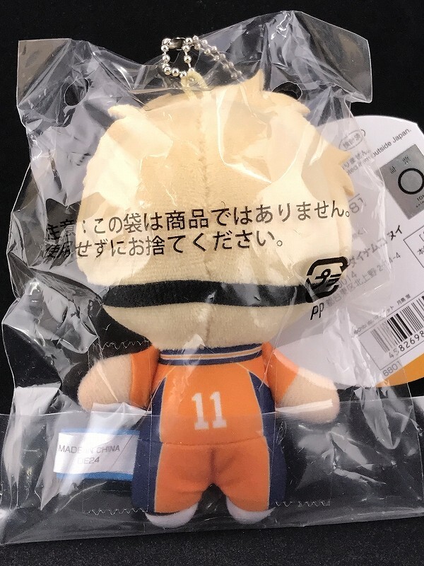 Haikyu!! Chibi Nui Mascot Plush Doll Key Chain Bandai Namco Nui