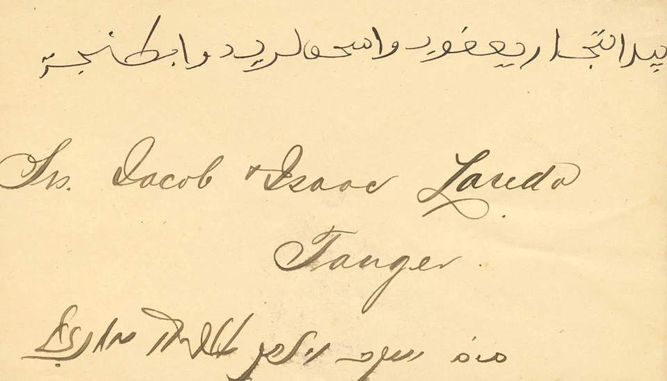 Ex-colonias Españolas. Marruecos. SOBRE (1892ca). MOGADOR a TANGER. Al dorso ma - Imagen 1 de 2