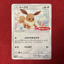 Eevee #371/SM-P Prices | Pokemon Japanese Promo | Pokemon Cards