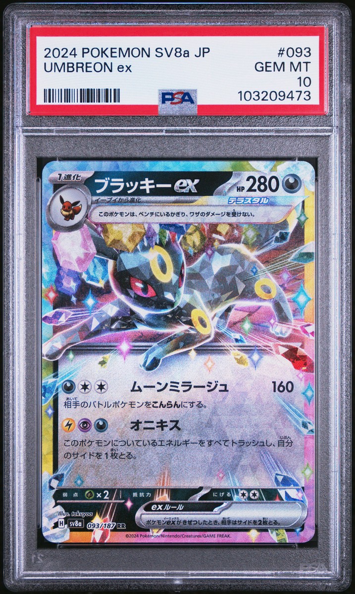 2024 POKEMON JPN SV8A-TERASTAL FEST EX #093 UMBREON EX PSA