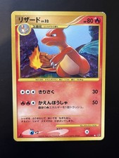 Charmeleon 091/092 1st Edition Holo Japanese Stormfront Pokémon Card 2008