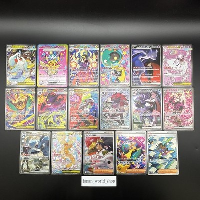 MEGAドリーム SAR 5種類 Pokemon Card MEGA Dream ex SAR Set of 17 Complete M2a Japanese