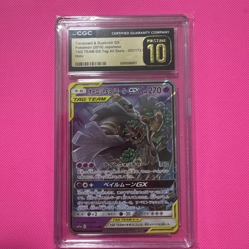 CGC Pristine 10 Trevenant & Dusknoir GX 053/173 Tag Team GX: Tag All Stars