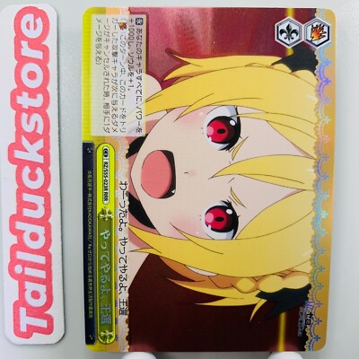 Weiss Schwarz Re:ZERO Vol.2 RZ/S55-023R Japanese