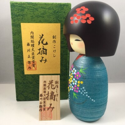Japanese Kokeshi Wooden Doll 6.25 Japanese Kokeshi Wooden Doll 6.25