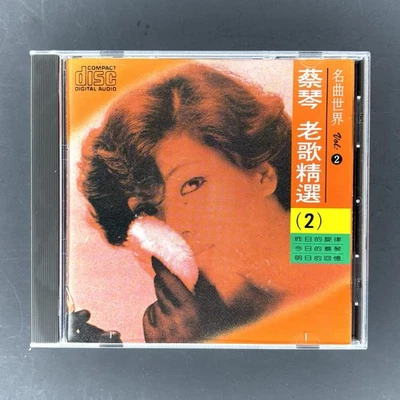 Tsai Chin 蔡琴 老歌精選2 1993 台版名流唱片 原版首版無ifpi 有花痕不影響播放 - Image 1 of 4