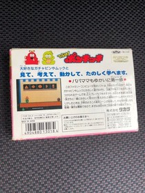NES Famicom Preschool Software Hirake Ponkikki JPN  Vintage Limited Edition Rare