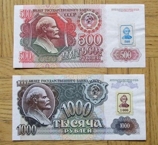 TRANSNISTRIA / 2 vers. Banknotes 1992 / UNC