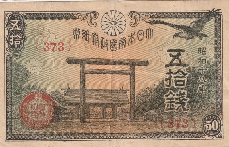 Japan  50  Sen  (No Date) 1940's  P 59  Block { 373 }  WWII  Circulated Banknote
