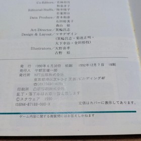 Final Fantasy III Famicom Strategy Guide Set 3 Books Complete FF3 FC Rare