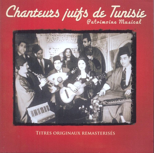 Multi-Artistes Chanteus Juifs De Tunisie / Various (CD)
