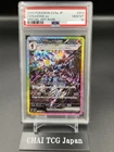 PSA 10 Ceruledge ex SAR 203/187 Terastal Festival sv8a Pokemon Card Japanese