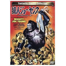 Ape Man Joe Young - Digitally Remastered Edition- Terry Moore Ben Johnson Used 2