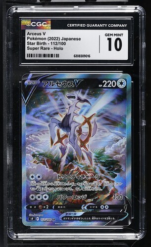 CGC 10 Arceus V 112/100 Star Birth Super Rare Holo Alt Pokemon Jpn