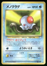 1997 Heavy Played Pokemon Tentacool No. 072 Fossil Set Japanese