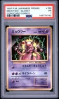 1997 POKEMON JAPANESE COROCORO COMICS PROMO #150 MEWTWO-GLOSSY PSA 1