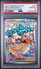 2026 POKEMON ASCENDED HEROES MEGA ATTACK RARE #271 MEGA DRAGONITE EX PSA 10