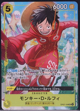 Monkey.D.Luffy [V Jump 2024] OP07-109 Prices | One Piece Japanese