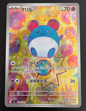 Marill AR 748/742 The Start Deck 100 Battle C...