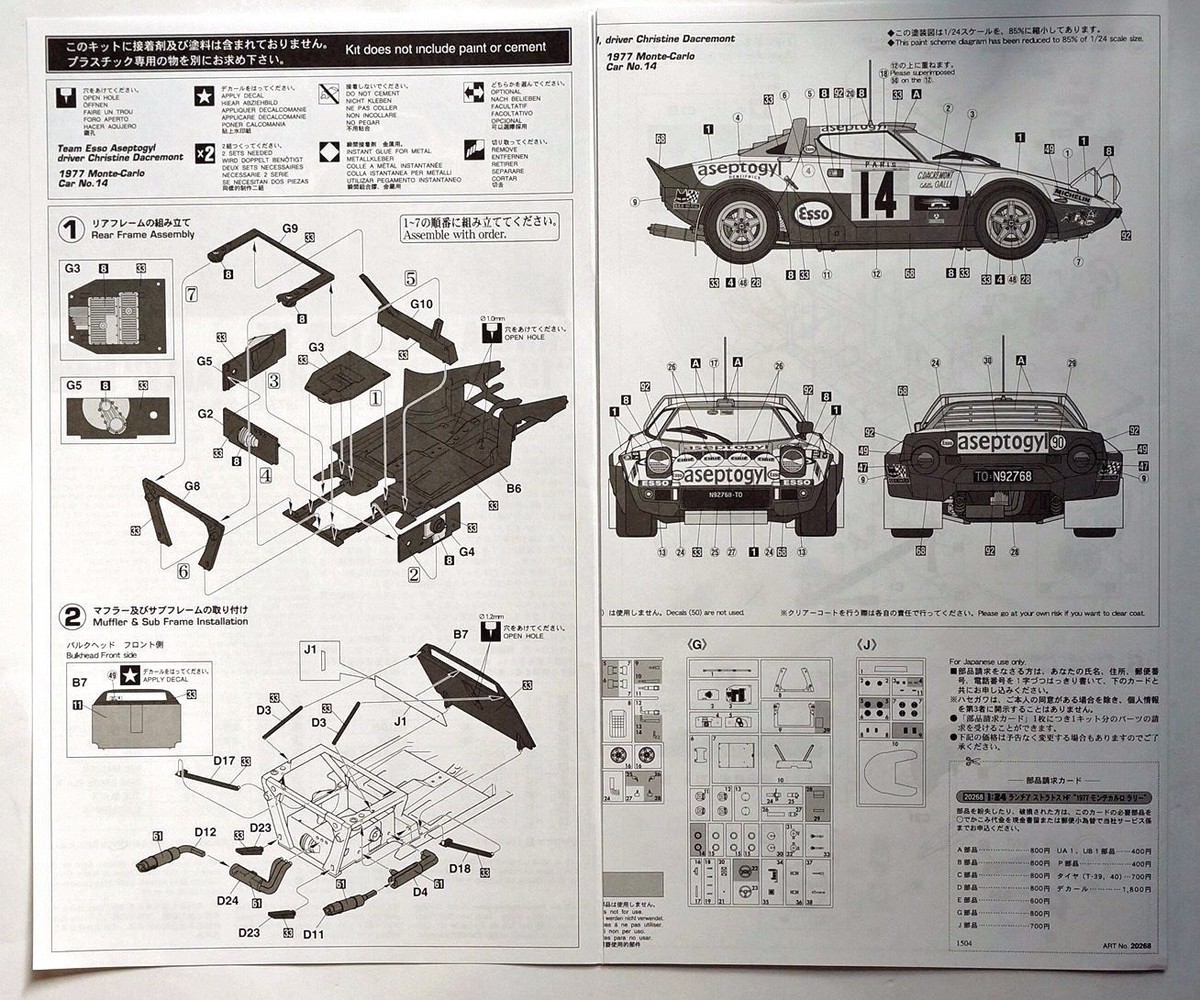 HASEGAWA 1/24 Lancia Stratos HF 77 Monte-Carlo #20268 limited