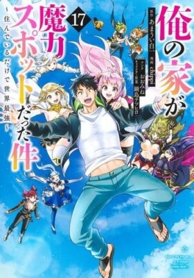 Ore no Ie ga Maryoku Spot Datta Ken vol. 1-17 Comic Set Shiroichi Amaui Manga