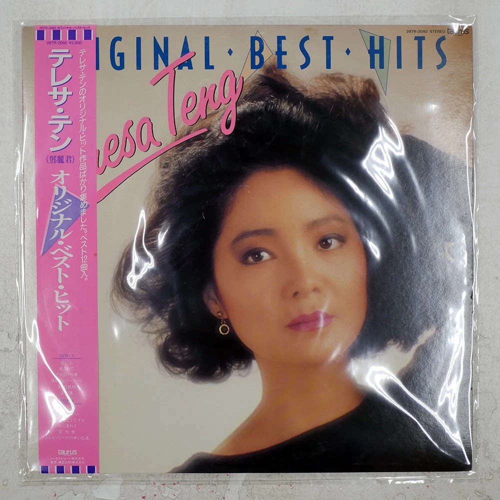 Vinyl Records Teresa Teng for sale - eBay