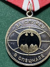 Russian Fed. MEDAL for SERVICE in Special Forces with award blank certificate