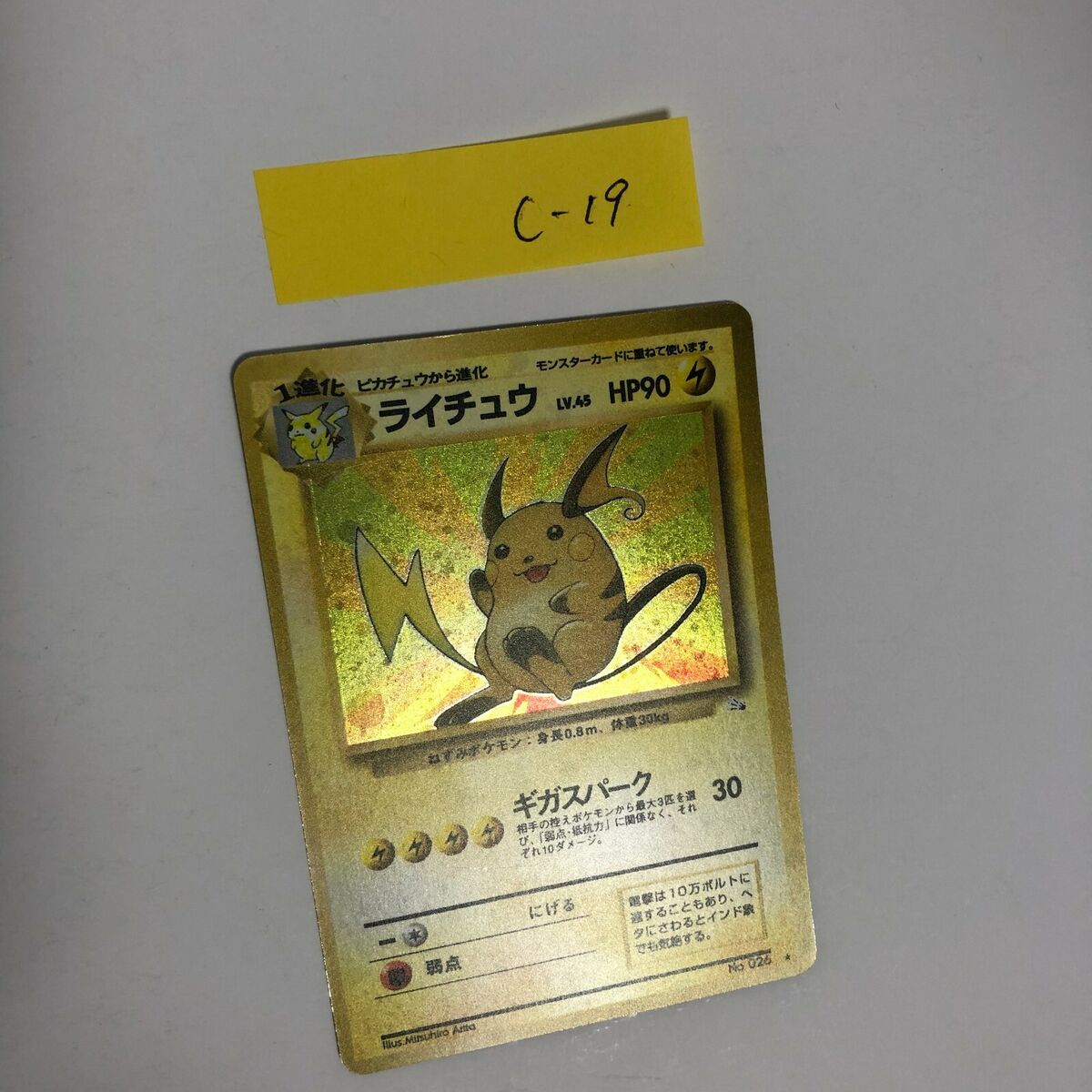 Pokemon Card Raichu Holo Rare Nintendo Japanese Vintage Old Pokemon Card Raichu Holo Rare Nintendo Japanese Vintage Old