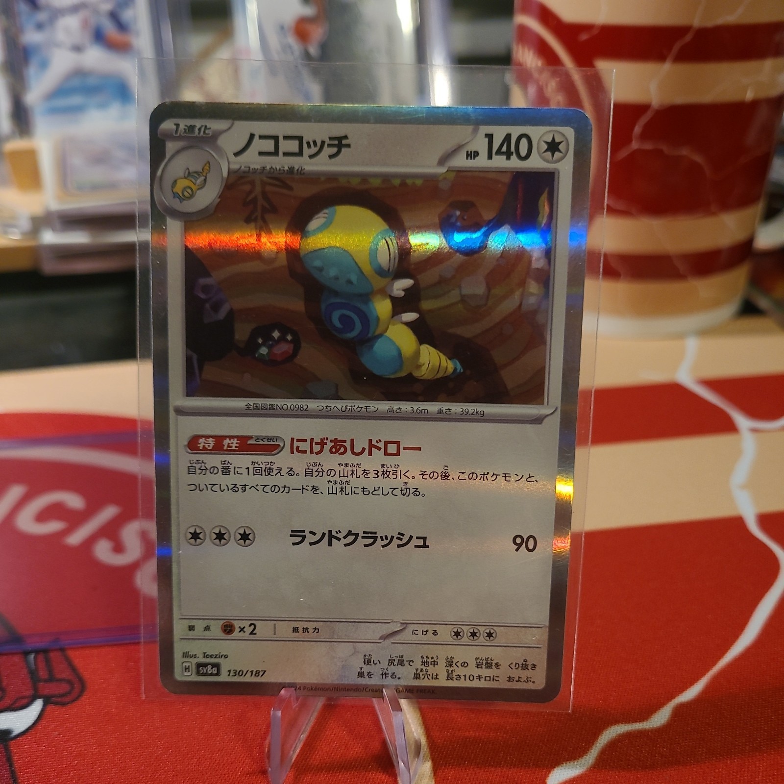 Pokemon Japanese Card Dudunsparce Holo Rare sv5K Wild Force 057/071 R