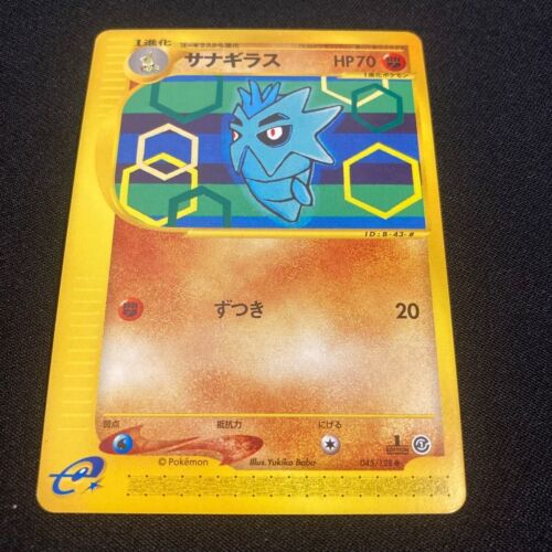 Pupitar e Series 045/128 Japanese Pokemon Card Used Near Mint From Japan - Picture 1 of 10