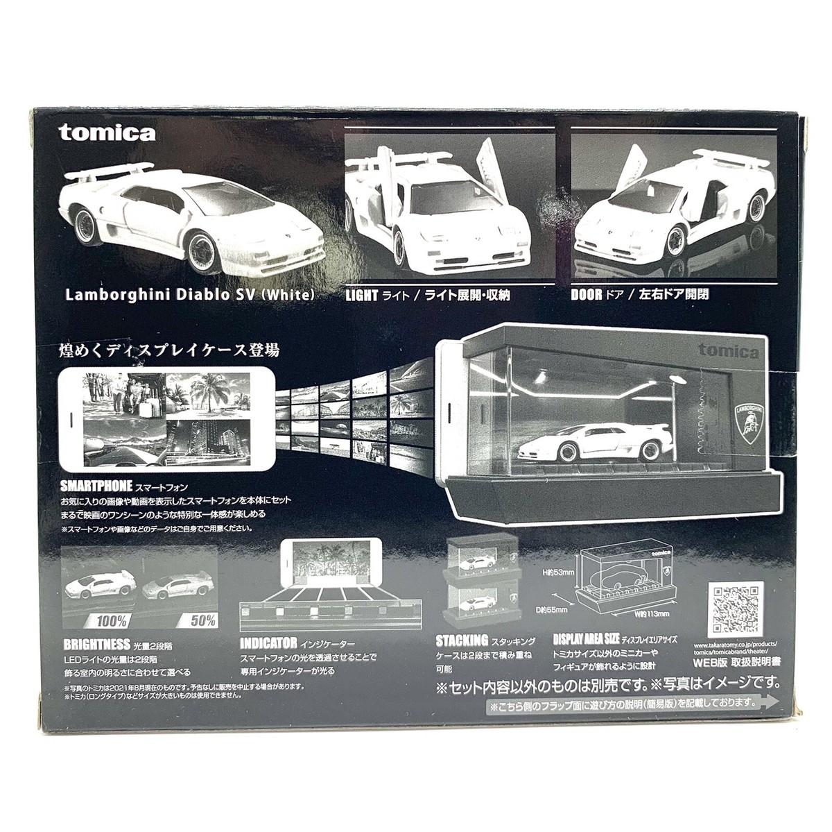 Tomica Premium LIGHT UP THEATER Lamborghini Diablo SV / Tomy Mall
