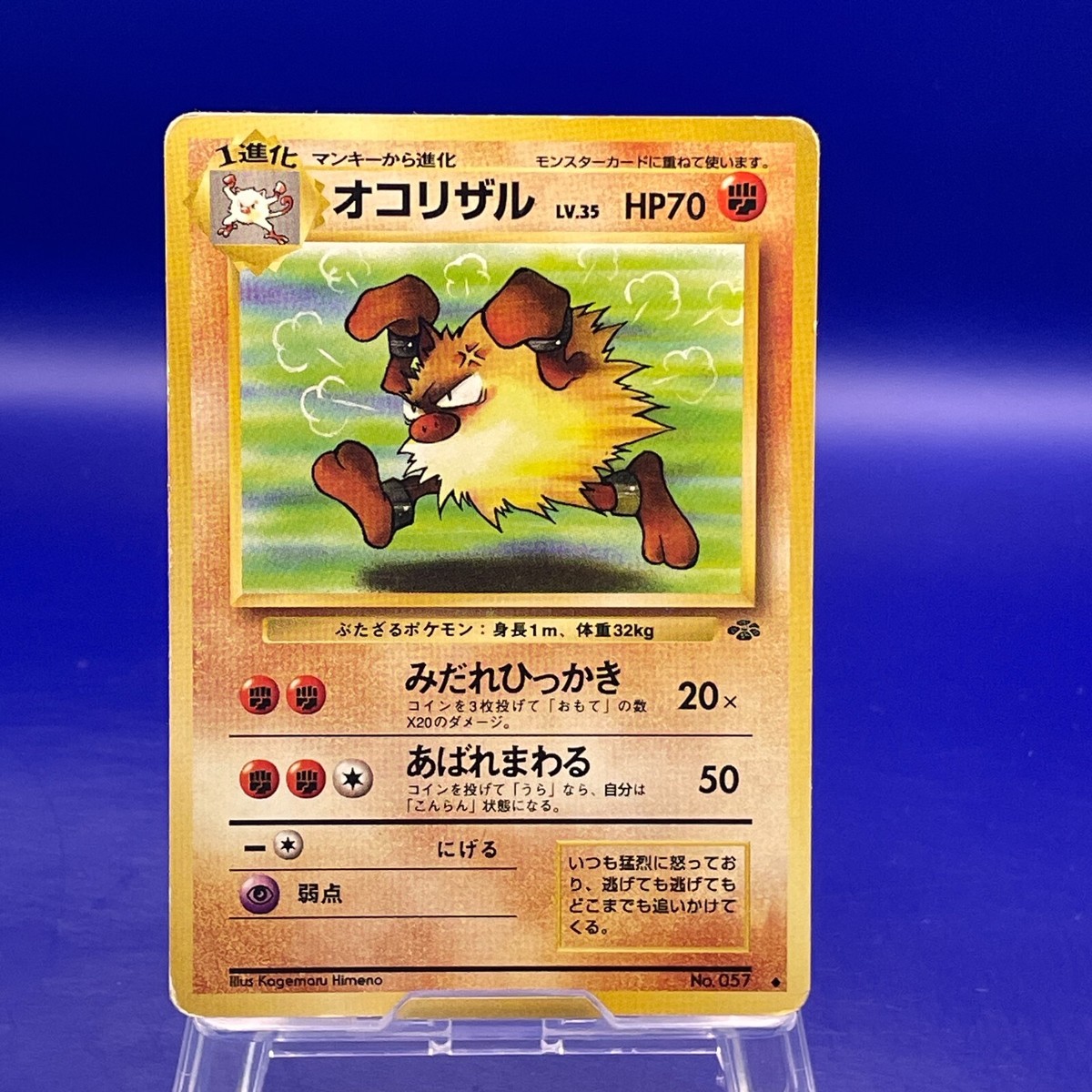 Primeape No.057 Pokemon CardGame TCG Trading Old Back Vintage