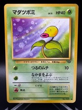 Pokemon Japanese Jungle Bellsprout Common Card No.069 LP