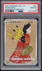 2021 POKEMON JAPANESE S PROMO POKEMON STAMP BOX #227 FULL ART/PIKACHU PSA 10