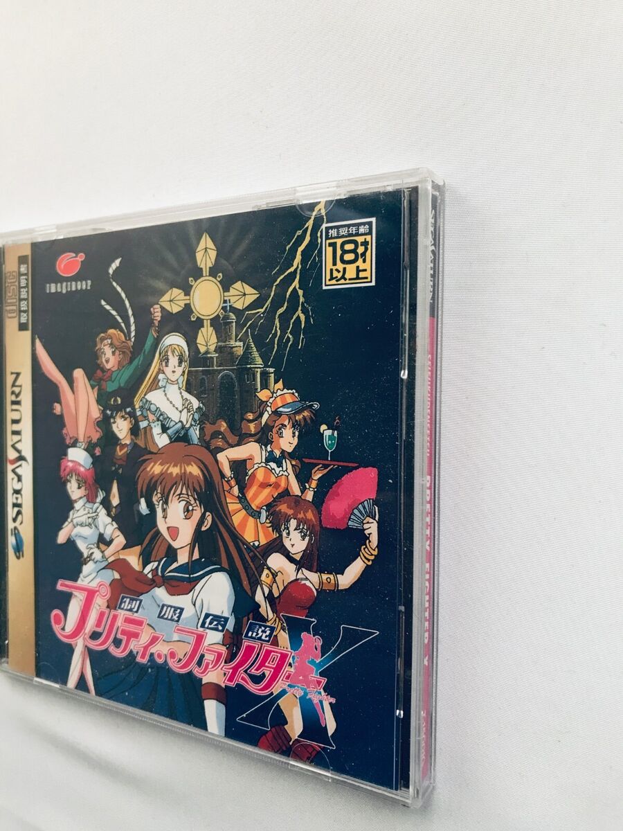 PRETTY FIGHTER X Seifuku Densetsu Uniform Legend Sega Saturn PRETTY FIGHTER X Seifuku Densetsu Uniform Legend Sega Saturn