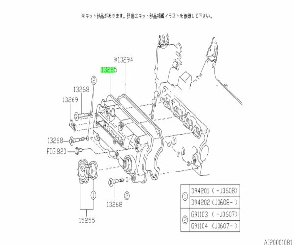 しの Subaru Sambar Head Cover 13285KA361×1 Genuine JDM OEM | eBay