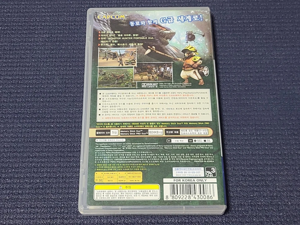 Sony PlayStation Portable Monster Hunter 2nd G Korean Version Retro Game for PSP - Image 2 of 4