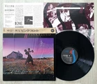Pink Floyd A Collection Of Great Dance Songs 1981 Japan 1st Press w/ Obi Shrink