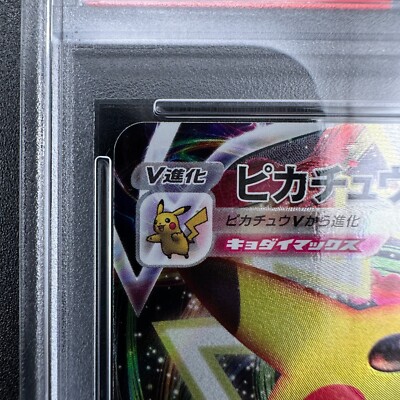 PSA 10 Pikachu VMAX 006/015 25th Anniversary Golden Box Japanese