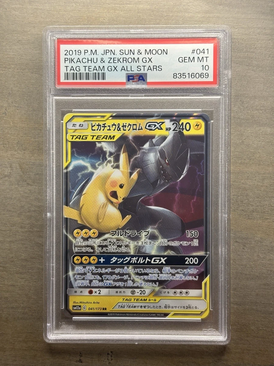 25+ Pikachu Pokémon TCG Sun & Moon Japanese Individual Collectible